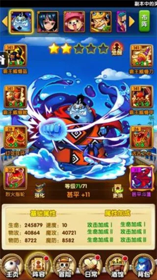 航海王强者之路(海贼卡牌游戏) 航海王强者之路(海贼卡牌游戏)