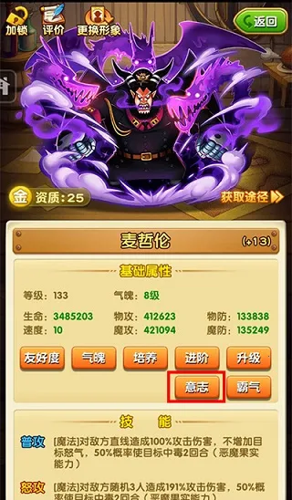 航海王强者之路(海贼卡牌游戏) 航海王强者之路(海贼卡牌游戏)