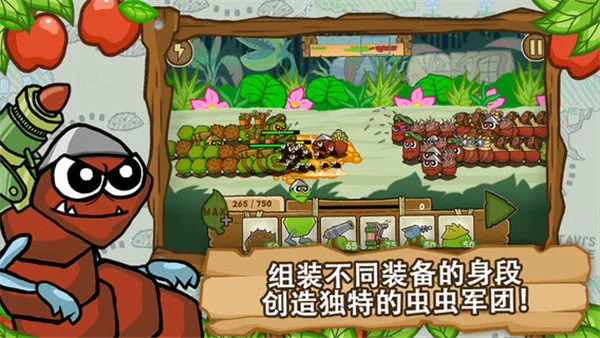 激战毛毛虫军团2025官方正版截图