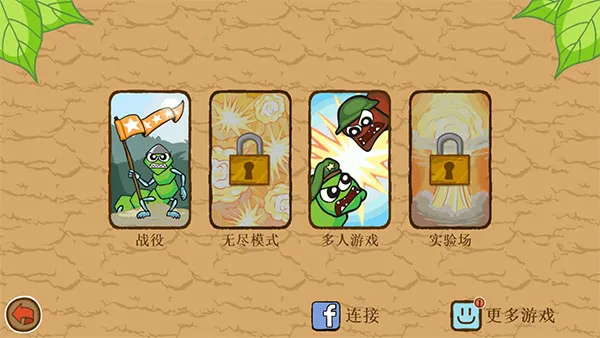 激战毛毛虫军团2025官方正版 激战毛毛虫军团2025官方正版