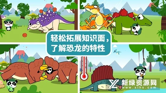 宝宝恐龙家园(恐龙知识启蒙)