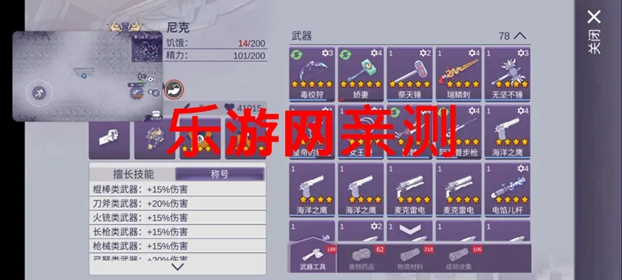 阿瑞斯病毒2(末日生存游)截图