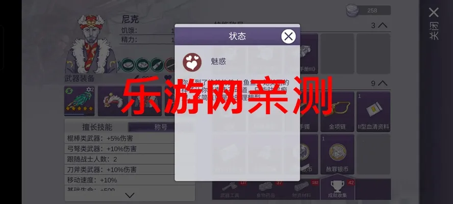 阿瑞斯病毒2(末日生存游)截图