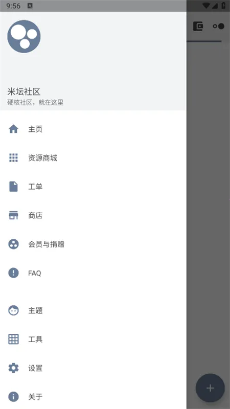 米坛社区安卓版手机版截图