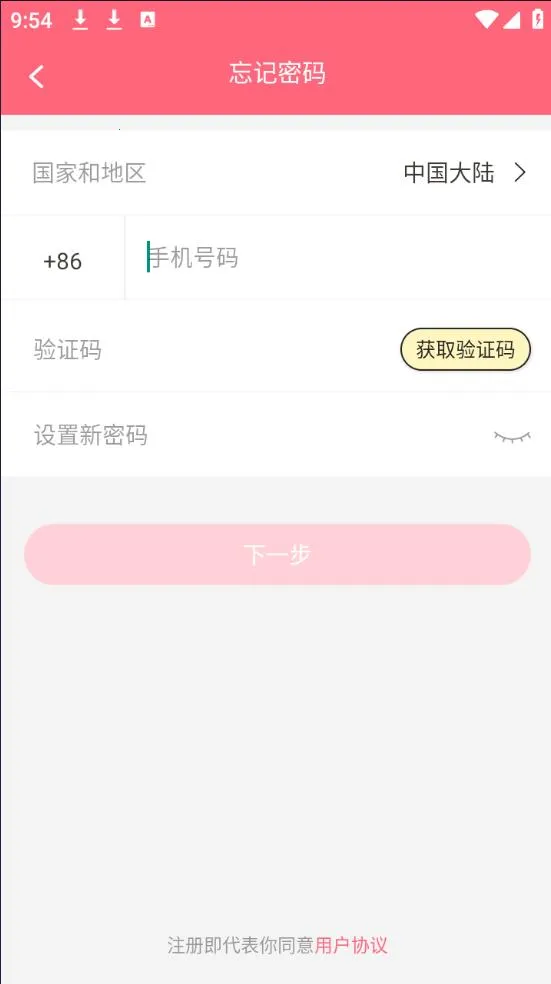 易直播2025官方最新版本截图