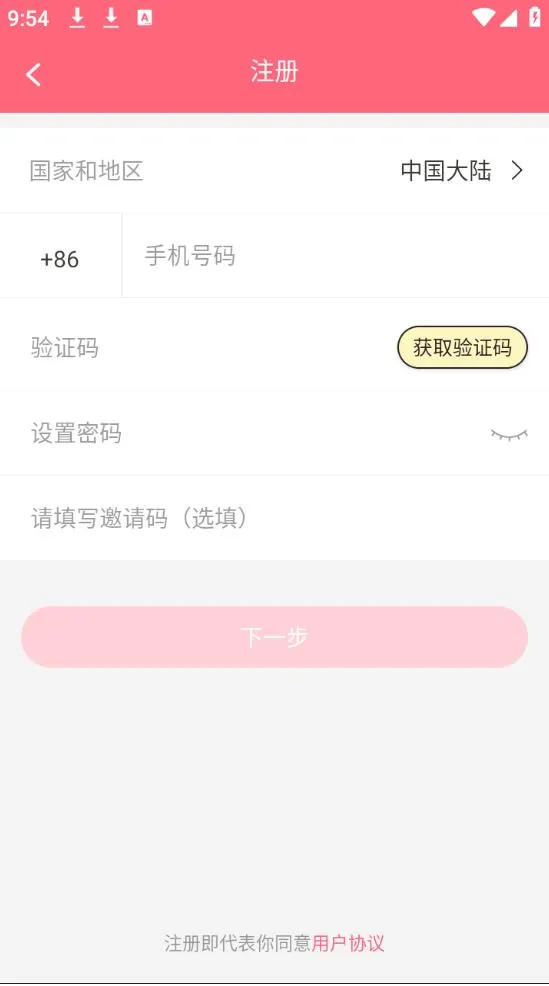 易直播2025官方最新版本截图