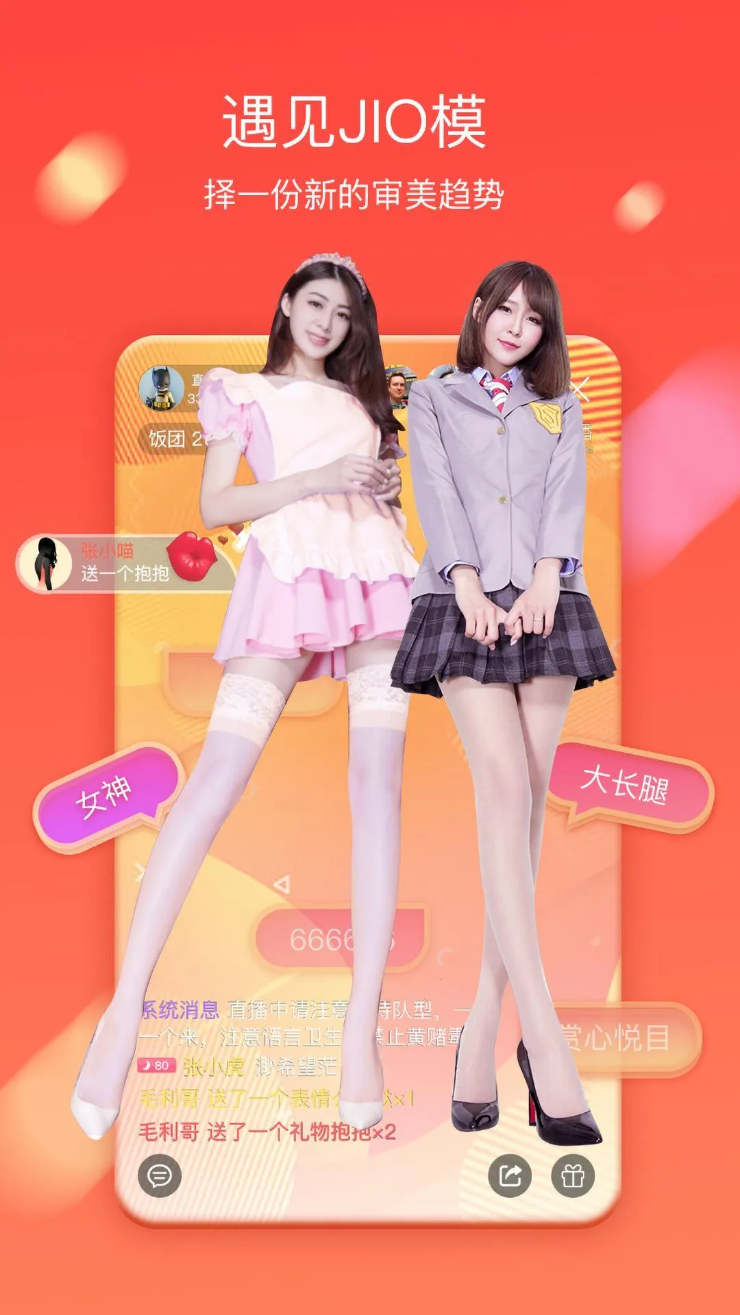 易直播2025官方最新版本截图