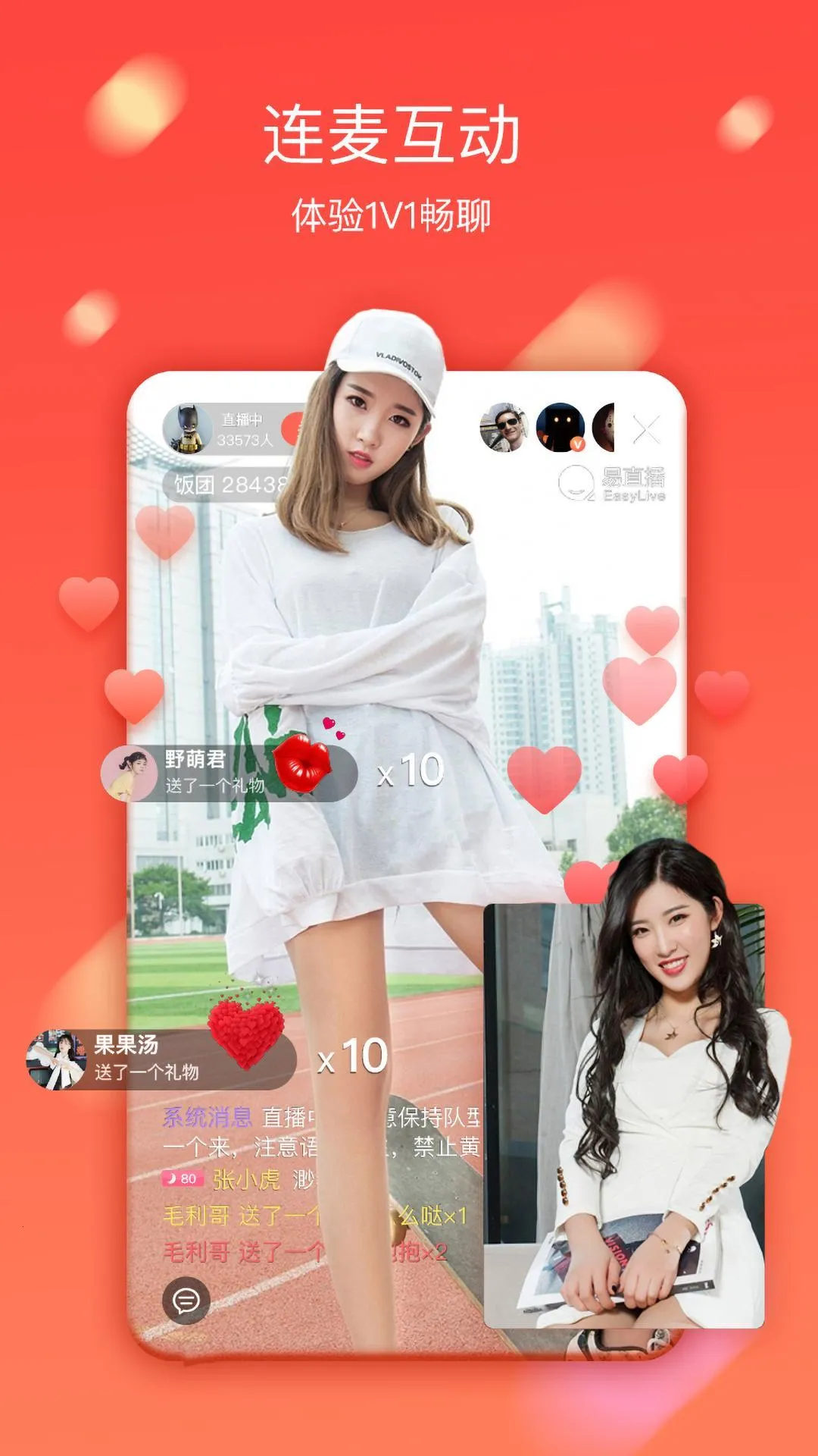 易直播2025官方最新版本截图