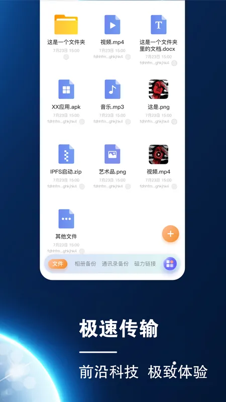 小龙云(云盘多功能)截图