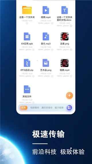 小龙云(云盘多功能)截图
