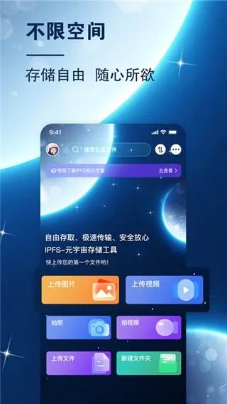 小龙云(云盘多功能)截图
