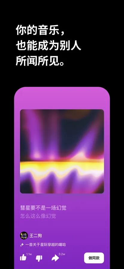 海绵音乐2025下载安装截图