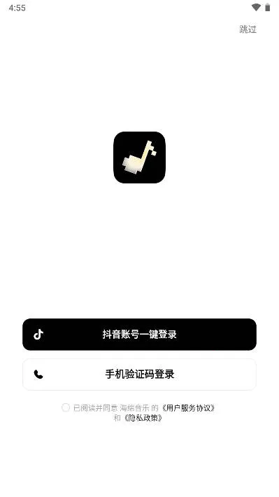 海绵音乐2025下载安装截图