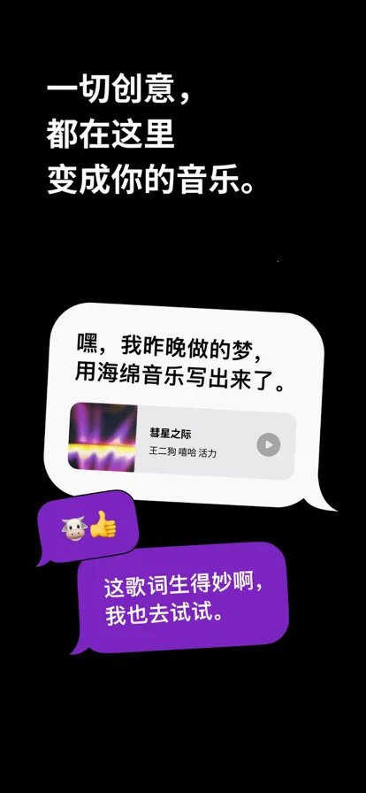 海绵音乐2025下载安装截图