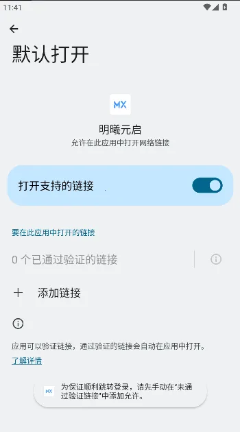 明曦元启2025官方最新版本截图