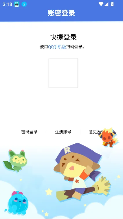 明曦元启2025官方最新版本截图