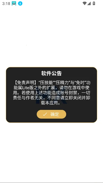 明曦元启2025官方最新版本截图