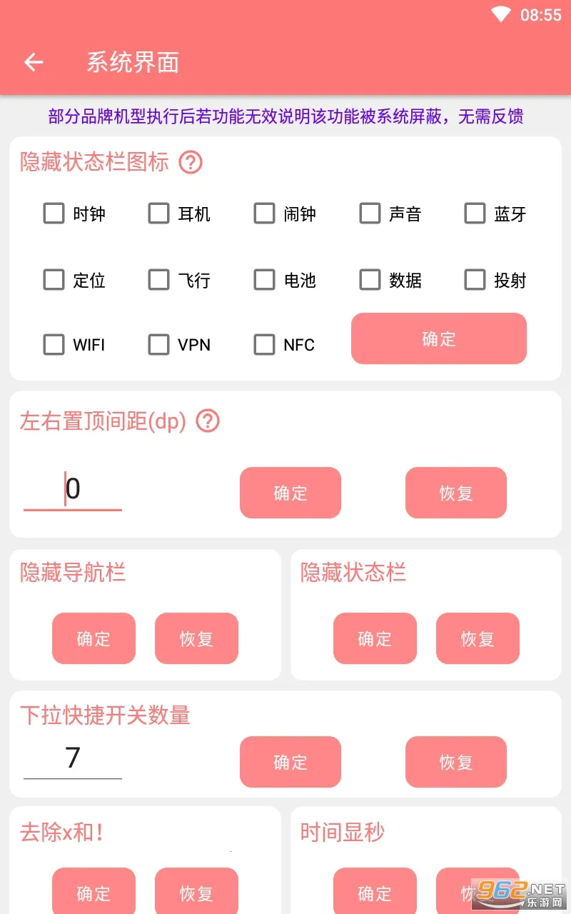 搞机工具箱2025官方最新版本截图