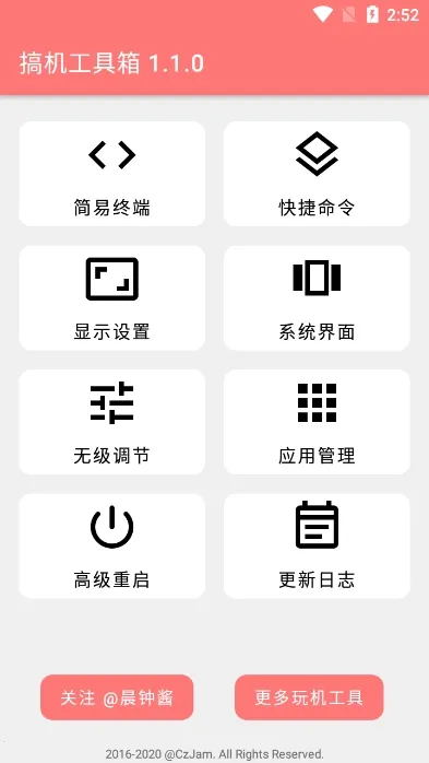 搞机工具箱2025官方最新版本