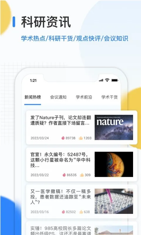 艾思科蓝2025官方最新版本