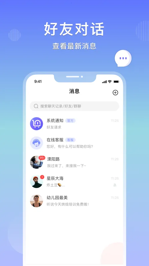 乐享购(社交购物)截图