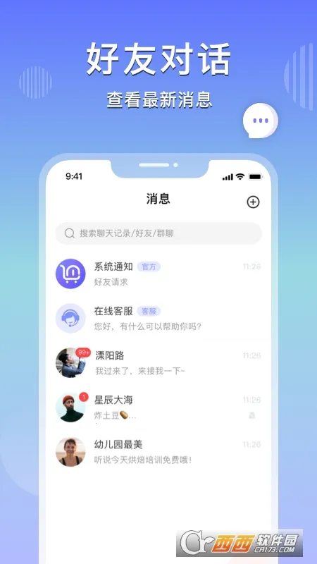 乐享购(社交购物)截图