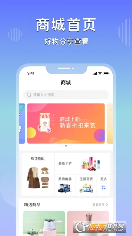 乐享购(社交购物)截图
