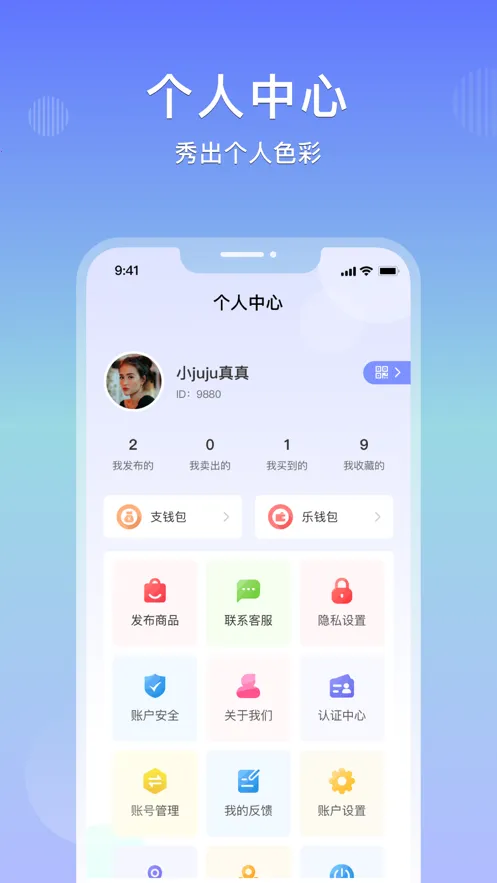 乐享购(社交购物)截图