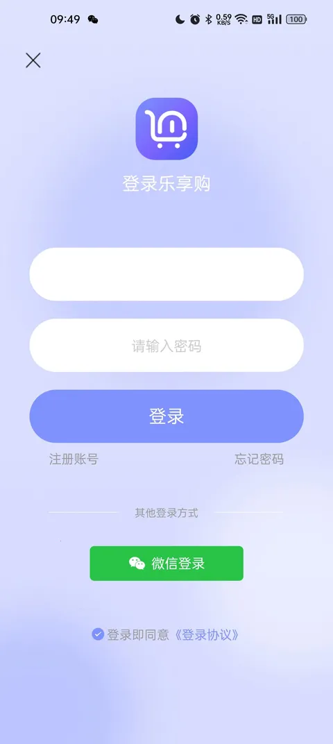 乐享购(社交购物) 乐享购(社交购物)