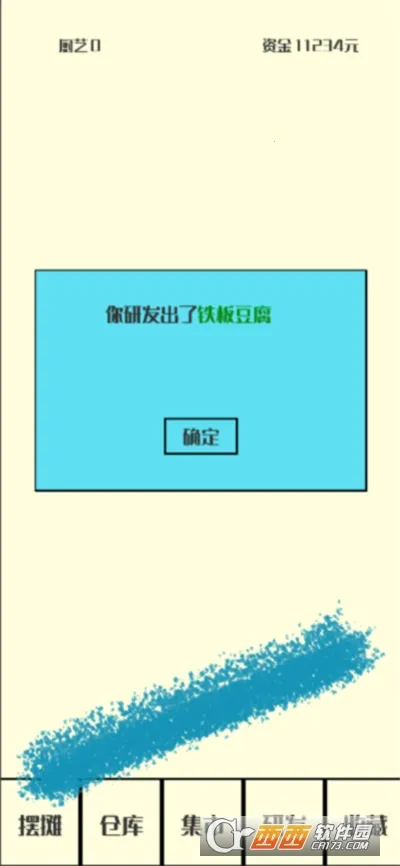 风味小吃(小吃店经营)截图