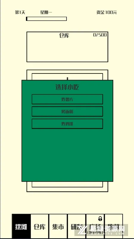风味小吃(小吃店经营)