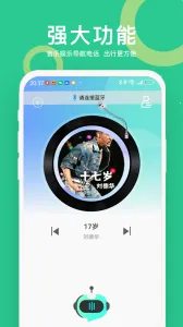 小云助手2025官方最新版本截图