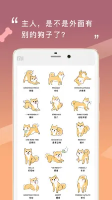 人狗交流器2025下载截图