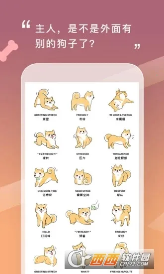 人狗交流器2025下载截图