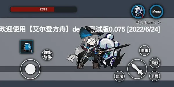 艾尔登方舟(魂类动作游戏)截图