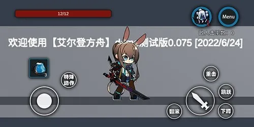 艾尔登方舟(魂类动作游戏)截图