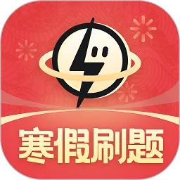 考霸刷题宝2025官方最新版本