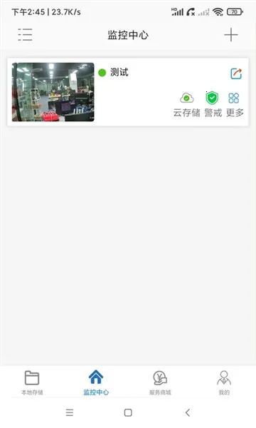 AC18Pro2025官方正版截图