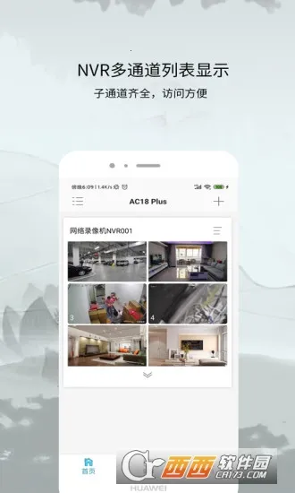 AC18Pro2025官方正版截图