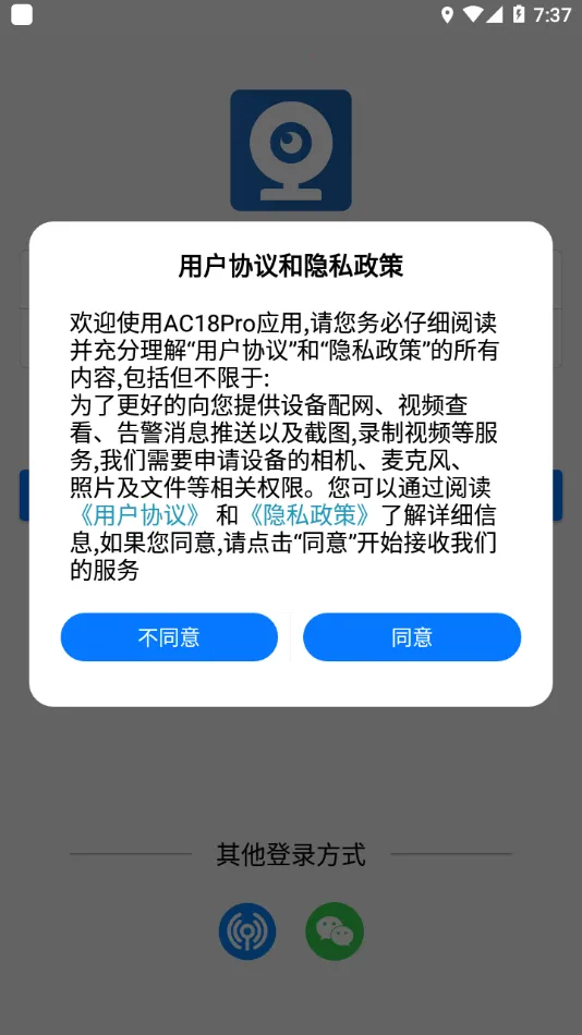 AC18Pro2025官方正版截图