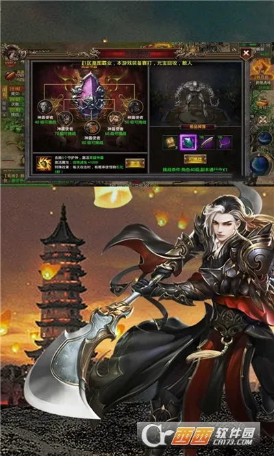 热血寻秦2025最新版本截图