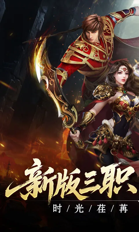 热血寻秦2025最新版本截图