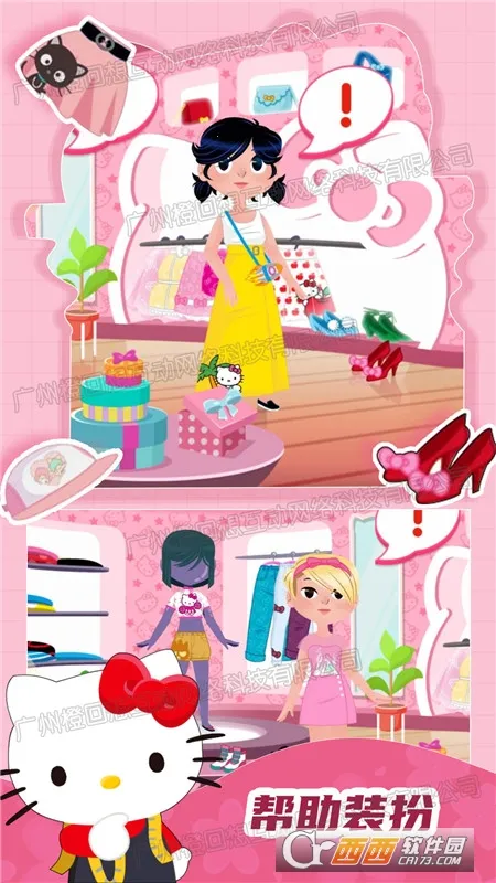 偶像明星养成2025官方正版截图