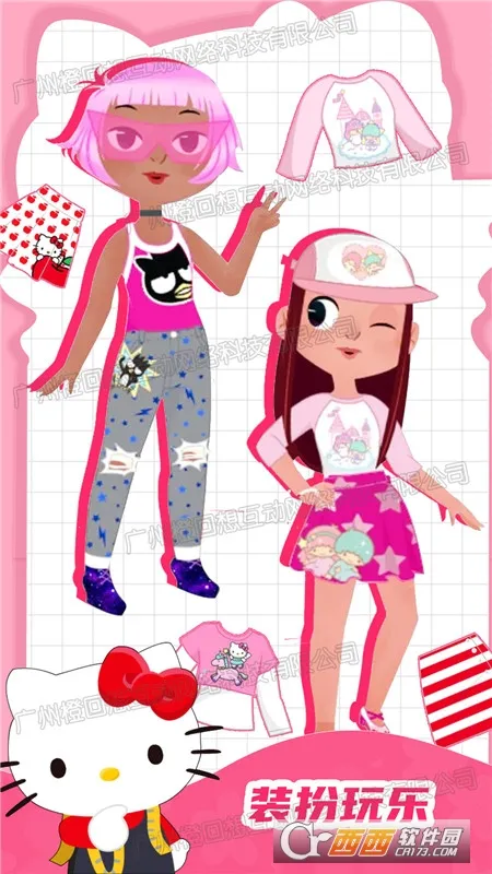 偶像明星养成2025官方正版截图