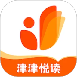 津津悦读2025下载
