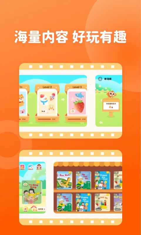 津津悦读2025下载截图