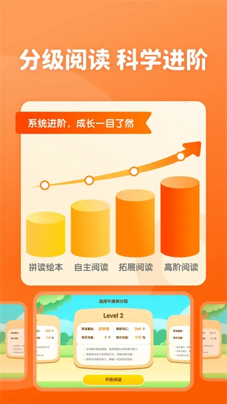津津悦读2025下载截图