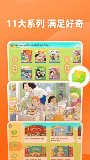 津津悦读2025下载截图