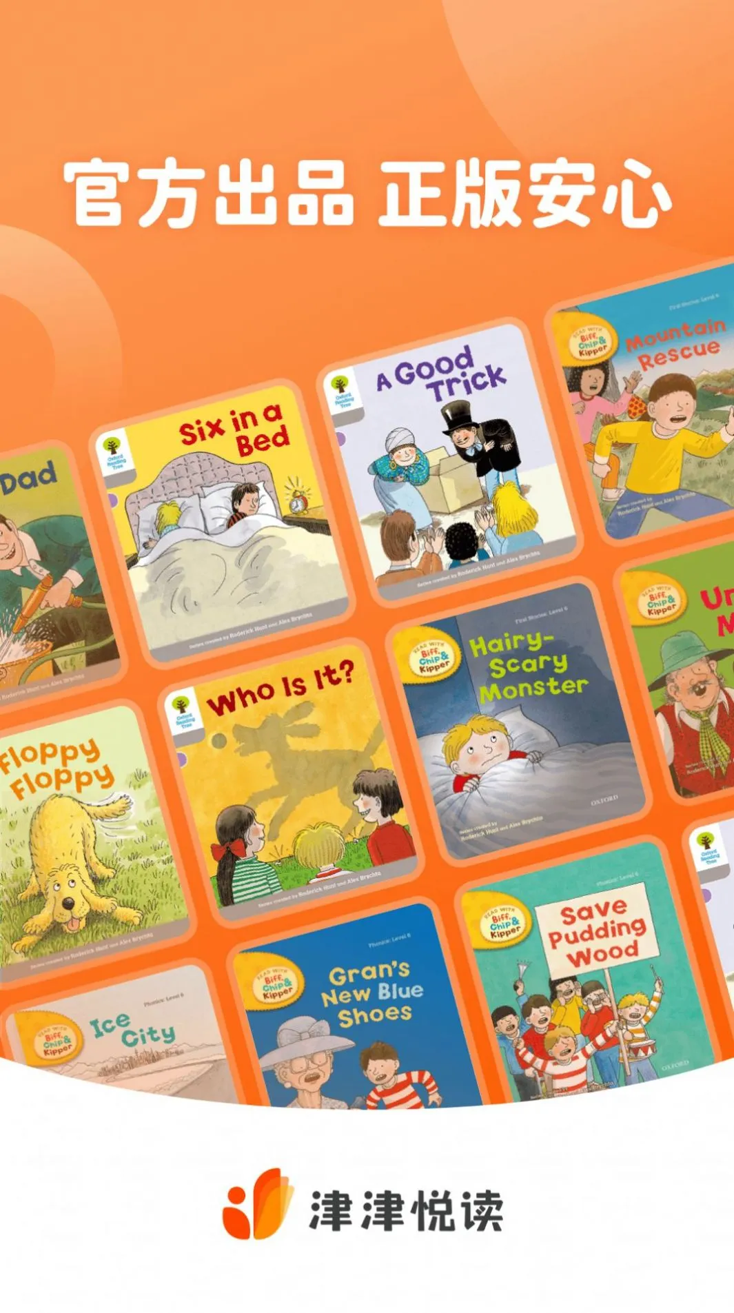 津津悦读2025下载截图