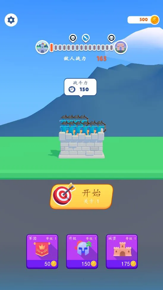 弓箭堡垒2025官方最新版本截图